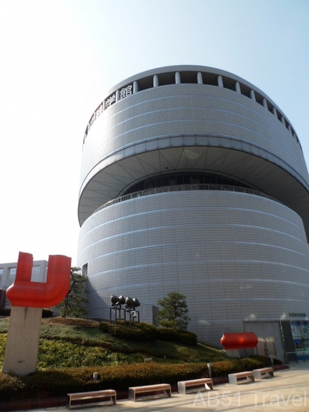 Science Museum, Osaka